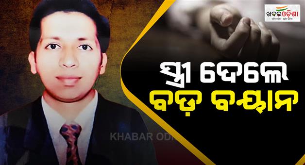 Khabar Odisha:wife-of-businessman-sudhir-patra-gives-big-statement