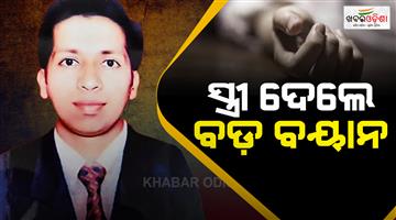 Khabar Odisha:wife-of-businessman-sudhir-patra-gives-big-statement