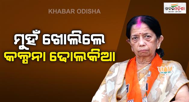 Khabar Odisha:wife-of-rajendra-dholakia-kalpana-dholkia-says-bjd-ignored-him