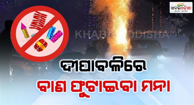 Khabar Odisha:will-firecrackers-be-banned-in-the-entire-country-not-just-delhi-ncr-know-the-supreme-court-stance-from-cji-gavai