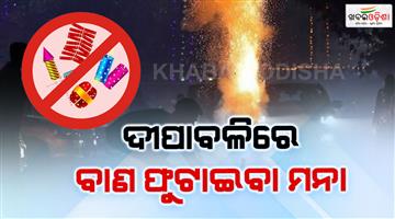 Khabar Odisha:will-firecrackers-be-banned-in-the-entire-country-not-just-delhi-ncr-know-the-supreme-court-stance-from-cji-gavai