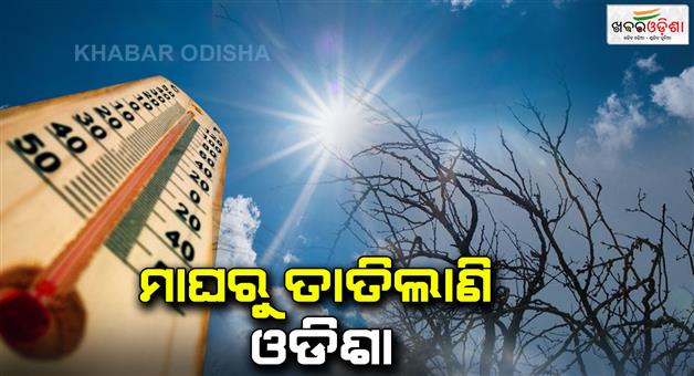 Khabar Odisha:winter-feel-like-summer-from-two-days