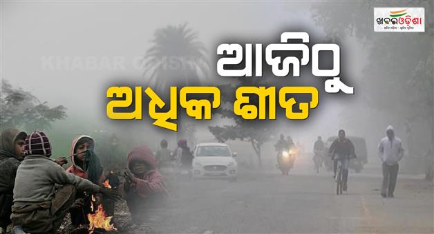 Khabar Odisha:winter-update-in-odisha
