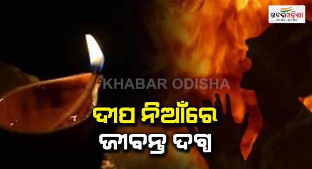 Khabar Odisha:woman-dies-as-saree-catches-fire-while-lighting-puja-lamp-at-home