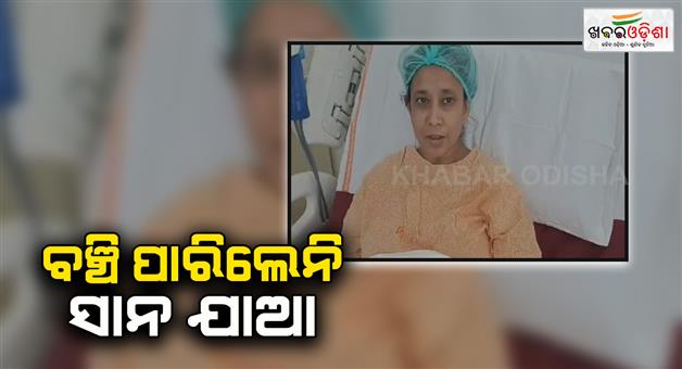 Khabar Odisha:woman-dies-in-hyderabad-who-received-liver-from-elder-brothers-wife