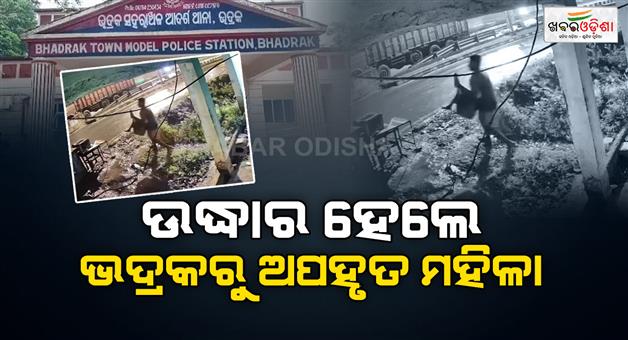 Khabar Odisha:woman-kidnapped-from-bhadrak-rescued-from-keonjhar-driver-arrested-by-police