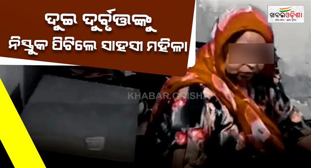 Khabar Odisha:Ghaziabad-woman-fights-thieves-saves-Rs-7-lakh-property