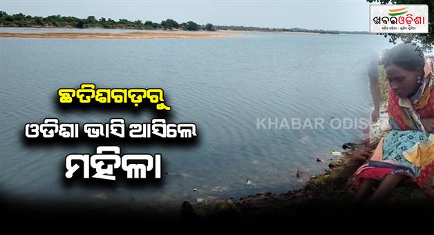 Khabar Odisha:women-rescue-in-jharsuguda-mahandi