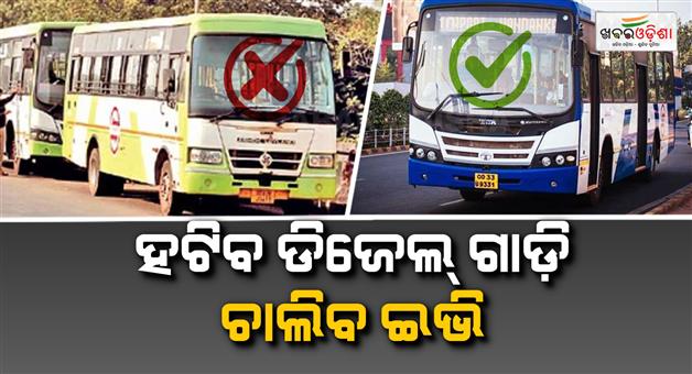 Khabar Odisha:women-will-drive-our-buses-20-women-will-go-to-pune-for-driver-training-on-january-31