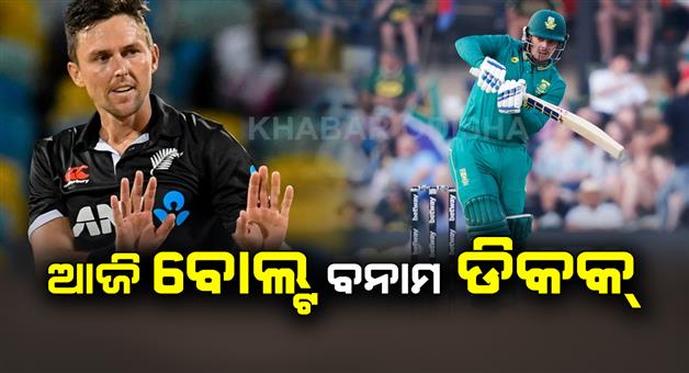 Khabar Odisha:world-cup-head-to-head-new-zealand-vs-south-africa