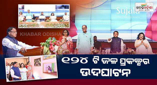 Khabar Odisha:world-water-day-2026-odisha-cm-launches-rs-2612-crore-projects