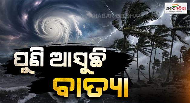 Khabar Odisha:yclonic-circulation-forms-over-north-thailand-system-likely-to-move-towards-south-odisha-coast