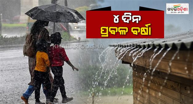 Khabar Odisha:yellow-warning-issued-for-23-districts-for-lightning-thundershowers-today