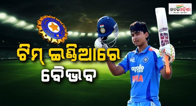 Khabar Odisha:young-cricketer-vaibhav-suryavanshi-has-been-selected-for-team-india-a-squad