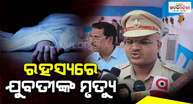 Khabar Odisha:young-woman-dies-after-falling-from-3rd-floor-in-cuttack