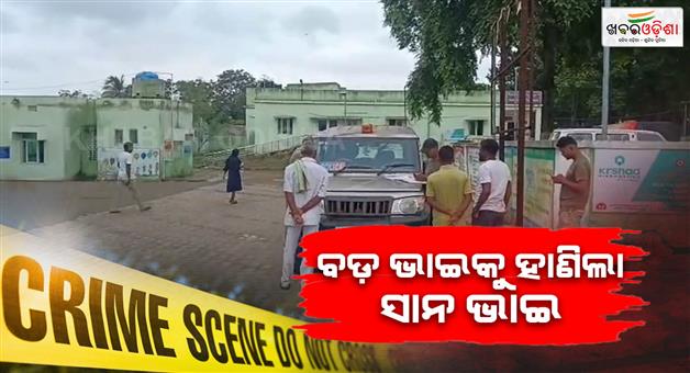 Khabar Odisha:younger-brother-stabbed-older-brother-in-badbil
