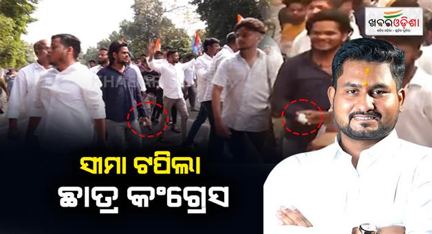 Khabar Odisha:youth-congress-pelted-egg-at-residence-of-higher-education-minister