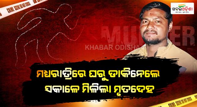 Khabar Odisha:youth-found-dead-near-canal-in-bhubaneswar-foul-play-suspected