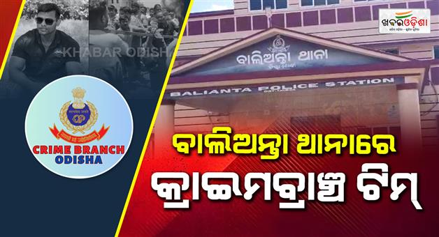 Khabar Odisha:youth-murdered-in-balianta-two-teams-begin-investigation