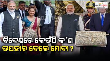 Khabar Odisha:ରାମ-ମନ୍ଦିରର-ପ୍ରତିକୃତିଠୁ-ମଧୁବନୀ-କଳା-ଯାଏ-୫ଟି-ଦେଶକୁ-ଗସ୍ତ-ସମୟରେ-କଣ-ଉପହାର-ଦେଇଥିଲେ-ପ୍ରଧାନମନ୍ତ୍ରୀ-ମୋଦୀ